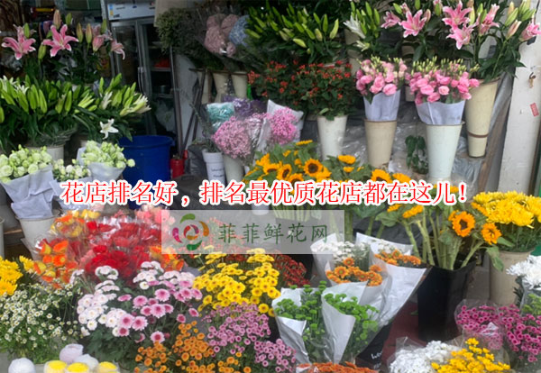 天津塘沽花店排名,天津塘沽最优质花店都在这儿!